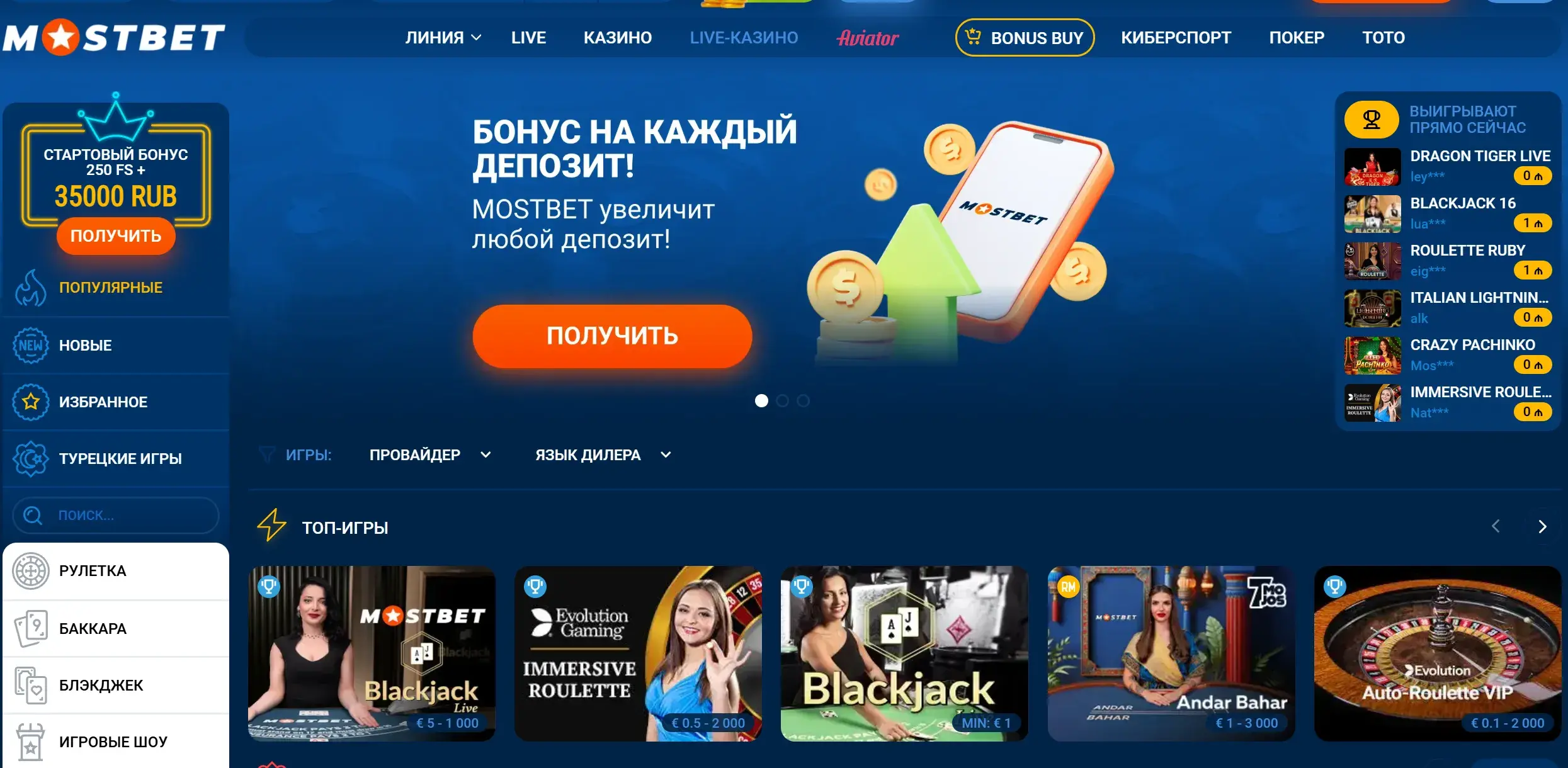 Mostbet Magyarország - Ügyfélszolgálat és probléma-megoldás: